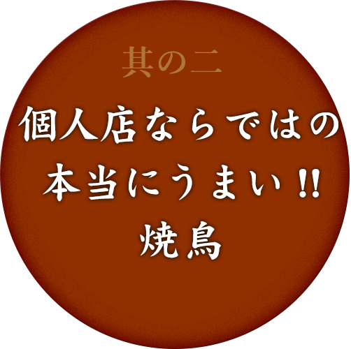 飲み放題がお値打ちだから料理が充実!!!