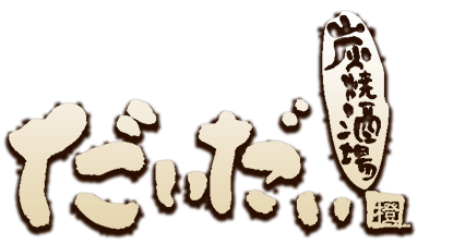 だいだい