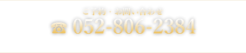 052-806-2384